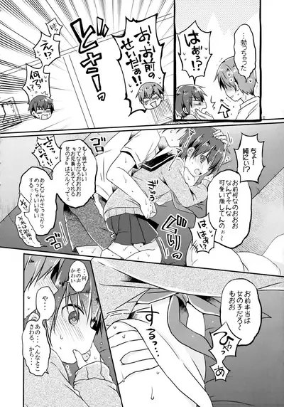 (COMITIA129) [CoconutBless (Natsuki Coco)] Totsugeki! Rinka no Josou Shounen