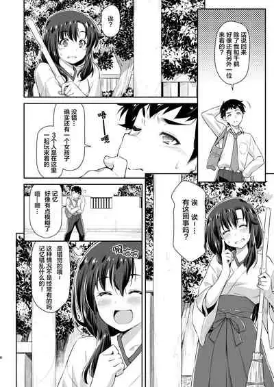 [ACID EATERS (Kazuma Muramasa)] Osanajimi to Kitsune-sama [Chinese] [四等两足牲口个人汉化] [Digital]