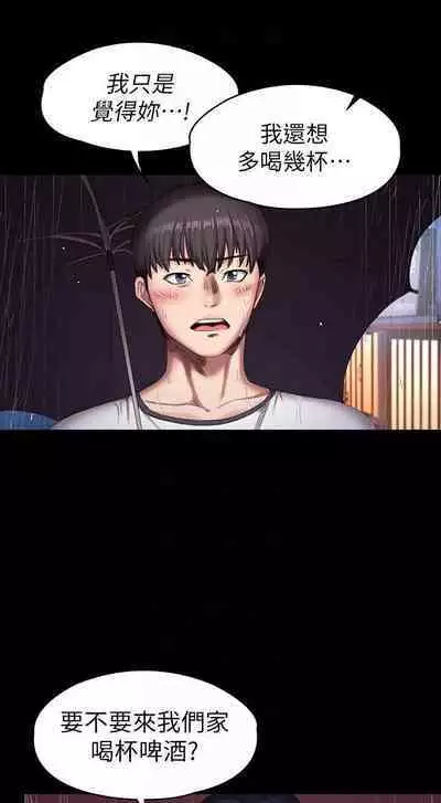 FITNESS 61-88 CHI (MANHWAROSHIXP)