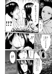 [Nagashima Chousuke] Atelier no Emma [Digital]