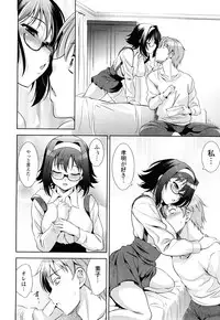 [Yasui Riosuke] Shocking Pink!