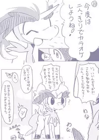ビリジオン×ケルディオ漫画