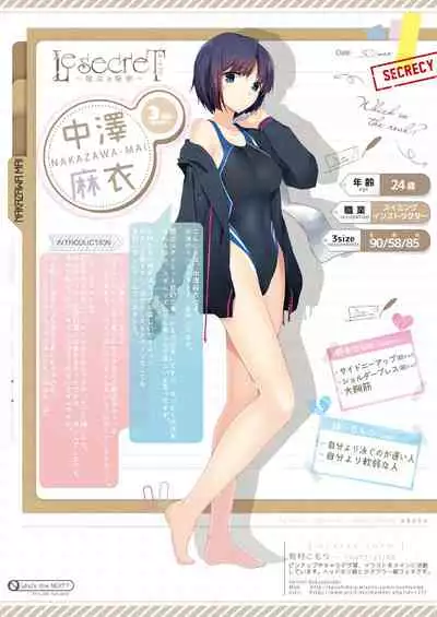 月刊うりぼうざっか店 2018年5月25日発行号