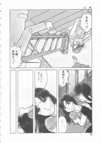 [Tonami Muka] Yasashisa no Seifuku