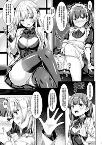 "Boku" wa Ojousama no Aigan Maid