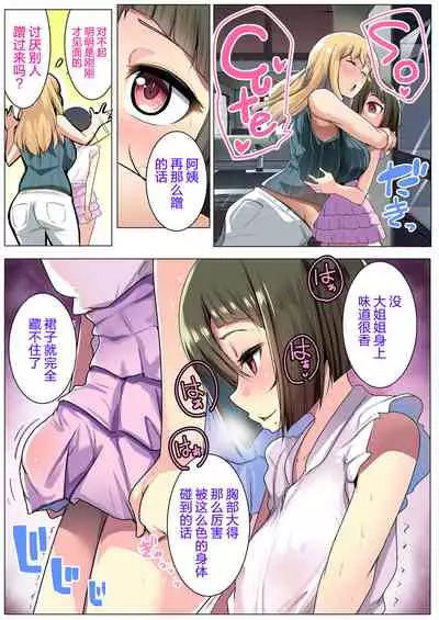 Kinpatsu Tsuma no Otomodachi