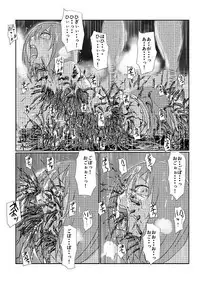 [Nyoro] Jikken-teki eroguro shokei