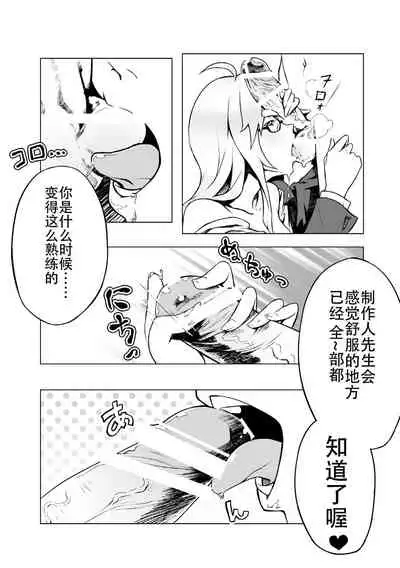 [Santa Fe Radio (Peniken)] Peroawase (THE IDOLM@STER) [Chinese] [靴下汉化组]