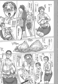 (COMIC1☆7) [Heisei Chachamaru Dou (N.O. Chachamaru)] Chichikuri