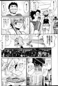 Namaiki! 2013-04