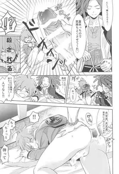 (SC62) [ZCC (Chikichiko)] LAMBS (Danganronpa)