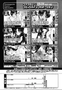 COMIC MEGAPLUS 2004-06 Vol. 8