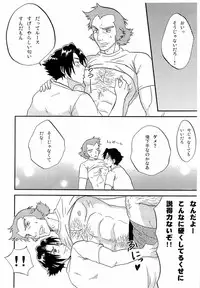 (SUPER20) [Moegun (Daikichi, Hachiya)] Gaiden Hon 2