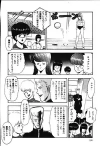 [Minor Boy] Ashita ni Attack!!