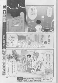 Comic Papipo 1998-07