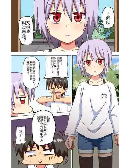 Mitari no Sono Ep. 93- | 魅足之园 （93话起）更新到131话