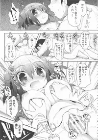 [Anthology] MOMOPAN 21: Imouto Harami 2