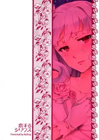 (C86) [ReDrop (Miyamoto Smoke, Otsumami)] Koi suru Sirius (THE iDOLM@STER) [Chinese] [CE家族社]