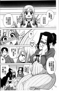 [Harukaze Do-jin] Love-Size [Chinese]