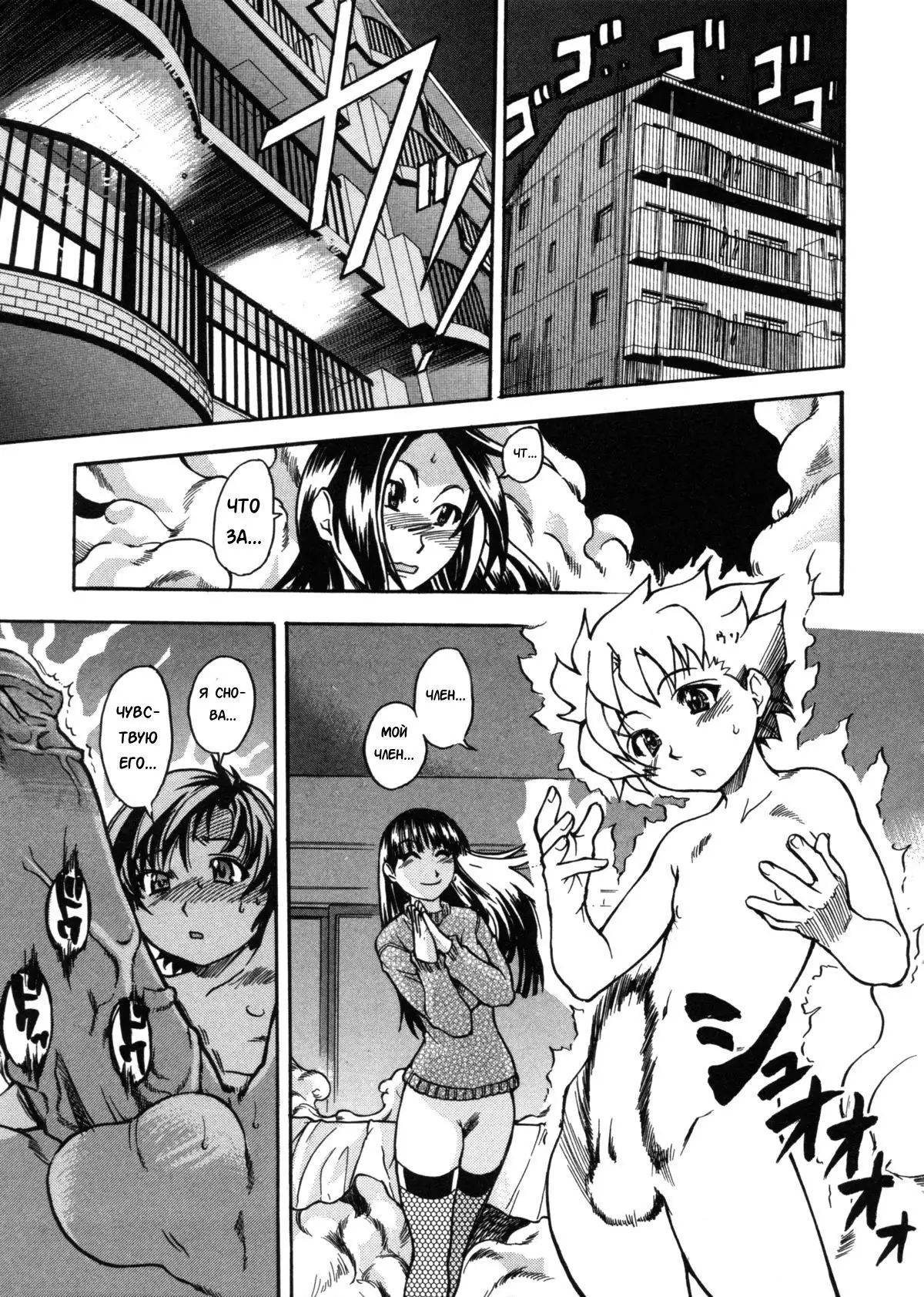 Sei So Tsui Dan Sha Ch. 4