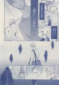 MAGAZINE BE×BOY 2014-12