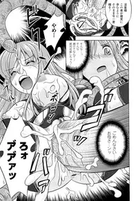 [Anthology] Toushin Engi Vol. 18