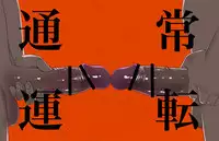 [Toilet Kago] Miku Miku Reaction 71-115 {END} (Vocaloid)