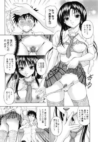 [Naomu] M to Shitemite