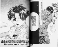 [Hashiba Noriko] Karappo | 關於愛情 [Chinese]