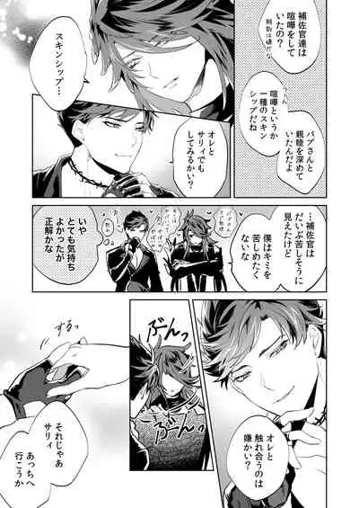 [irorabbi (Arima)] SESSION BOX (Granblue Fantasy) [Digital]