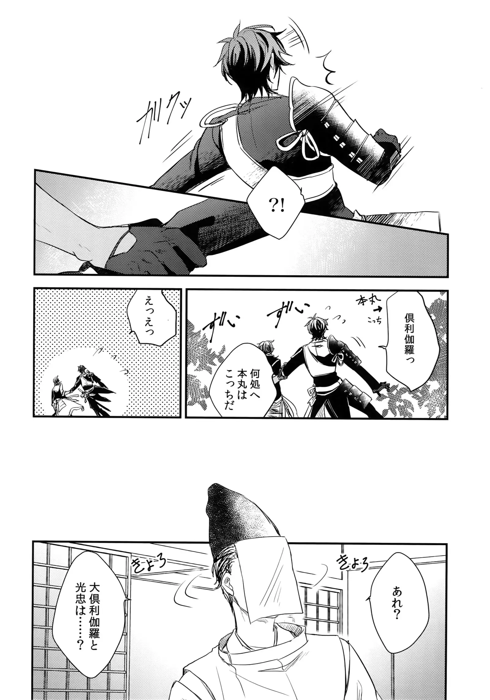 Kuri Mitsu Sairokushuu "Tomoshibi Tsuzuri"