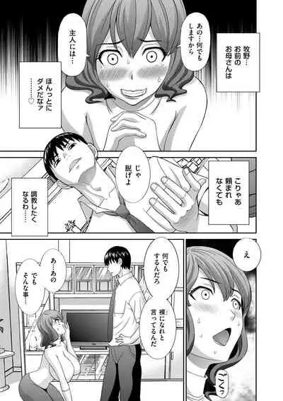 Haramase! Hitozuma Choukyoushi