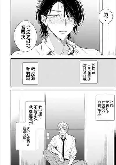 Takasete Kudasai Furutaka Shujin｜请让我抱您古高主任 [Chinese] [看海汉化组] [Digital]