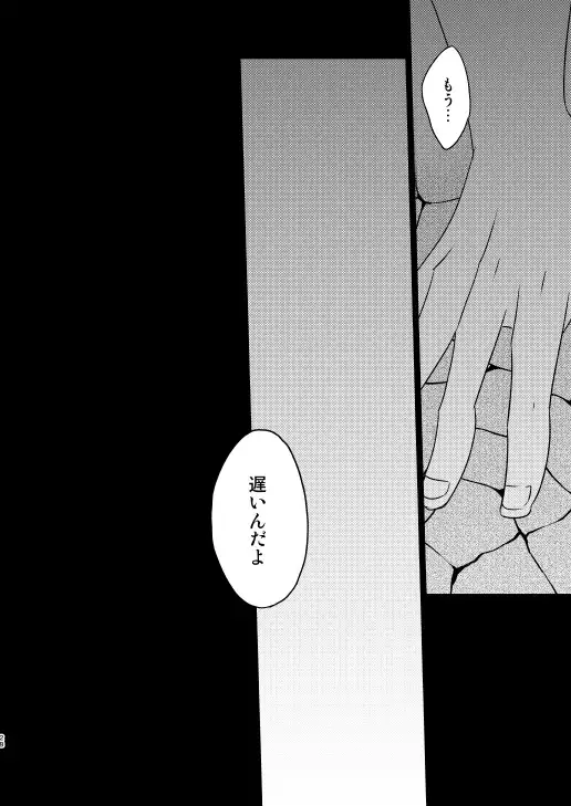 Nandemo Surutte Itta yo ne?