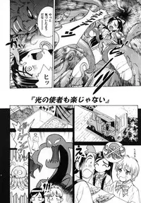 [COOL BRAIN] ANGEL PAIN 13 (Futari wa PreCure) [Digital]