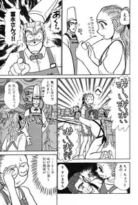 [Ayasaka Mitsune] Ritchan no Kutibiru Vol.02