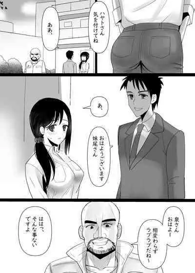 Tonari no Seiso Hitozuma o NTR suru Hanashi