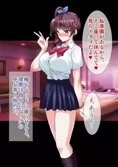 [Ameiro Biscuit] DL Marunomi Wakarase Apuri