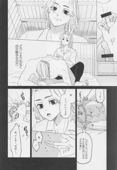 Kenka to Bike to xxxx