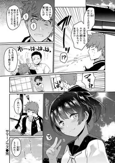 [Misa Wasabi] Oshiri Holic [Digital]