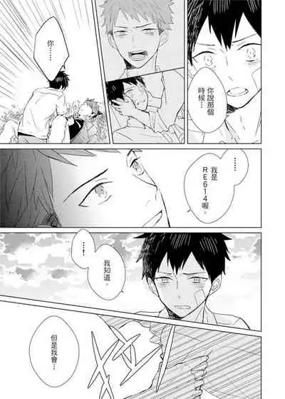 Kioku no Kaibutsu | 记忆的怪物 1-3