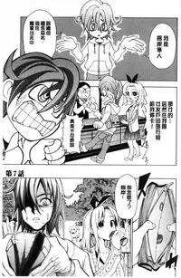 [Enomoto Heights] Ai toka H toka ne [Chinese]