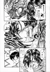 [Fujita Jun] Toshiue no Onna - An Older Woman