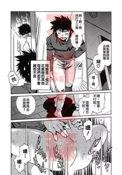 Oniku de CHU - Meat & Meet Paradise