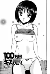 [Ma A Kou] 100 Mankai Kisu Shitai Vol.1