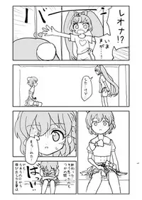 [Futotta Obasan] Laala-chan (PriPara)