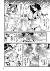 [Inochi Wazuka] Nyotaika Trans [Digital]