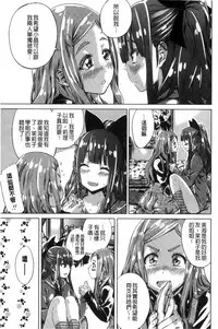[MARUTA] Shoujo wa Irozuku Yuri ni Koi o Suru | 少女們色慾的百合之戀進行中 [Chinese]