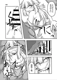 [Marunomare (Bankokudou)] Ryuujin-sama to Ore [Digital]