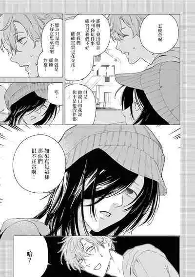 [Shikimi Bibi] Fukujuu to Amagami | 服从与轻咬2 06-08 [Chinese] [冒险者公会] [Digital]